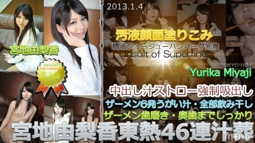 TOKYO-HOT-N0812 Uncensored Yurika Miyaji Tokyo Hot 46 Consecutive Cumshots