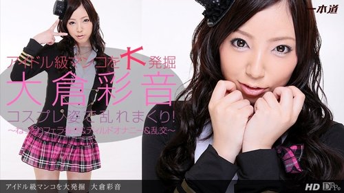 1PONDO-022613-539 1Pondo-022613_539 — Idol-Class Pussy Discovered