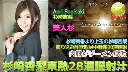 TOKYO-HOT-N0827 Uncensored Anri Sugisaki Tokyo Hot 28 Consecutive Vaginal Ejaculations