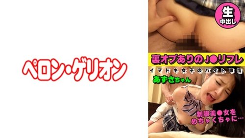 [UNCENSORED-LEAK] 594PRGO-263 Azusa-Chan