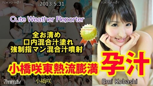 TOKYO-HOT-N0854 Uncensored Kobashi Sakito Hot Flow Swelling Pregnancy Juice