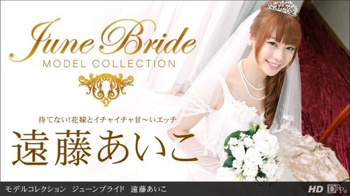 1PONDO-062213-614 1Pondo-062213_614 — Model Collection June Bride Aiko Endo