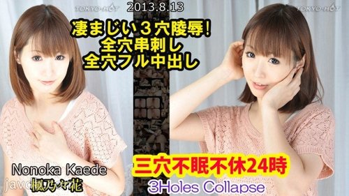 TOKYO-HOT-N0875 Three Holes, No Sleep, 24 Hours A Day