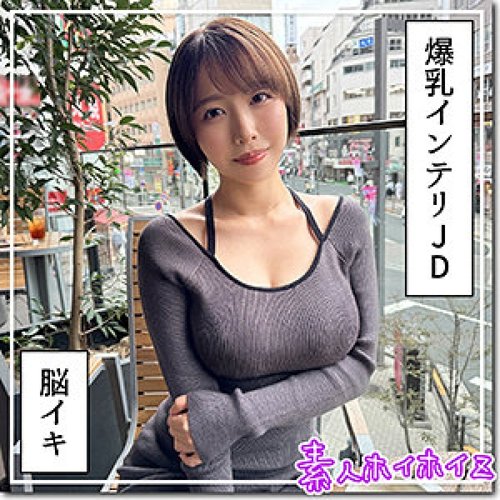 [UNCENSORED-LEAK] 420HOI-363 G-Cup, Highly Educated Jd @ Shido
