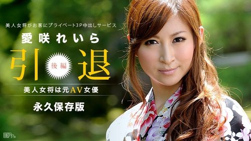 CARIBBEANCOM-101213-453 The Beautiful Hostess Is A Former Av Actress – Part 2