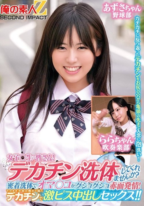 [UNCENSORED-LEAK] 765ORECS-279 Ladies And Gentlemen! Would You Like To Give Me A Big Dick Body Wash? A Close-Up Body Wash Will Make Your Pussy Blush And Get Horny! Then, A Big Dick That Reaches Deep Into Your Uterus Will Give You Intense Creampie Sex! Azu