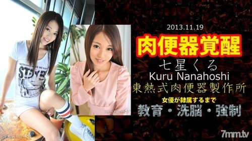 TOKYO-HOT-N0903 Uncensored Tokyo Hot Meat Toilet Factory