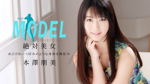1PONDO-042514-796 1Pondo-042514_796 — Model Collection Pop Tomomi Motozawa