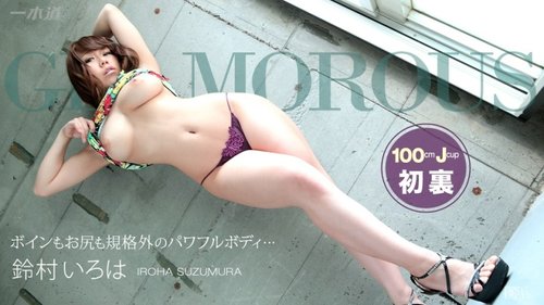 1PONDO-100814-898 1Pondo-100814_898 — Glamorous Iroha Suzuki