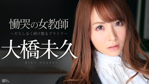 CARIBBEANCOM-120614-753 The Wailing Female Teacher Part 1 – Pride Shattered And Crushed –