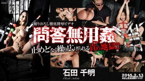 TOKYO-HOT-N1022 Uncensored No Questions Asked Kan Chiaki Ishida