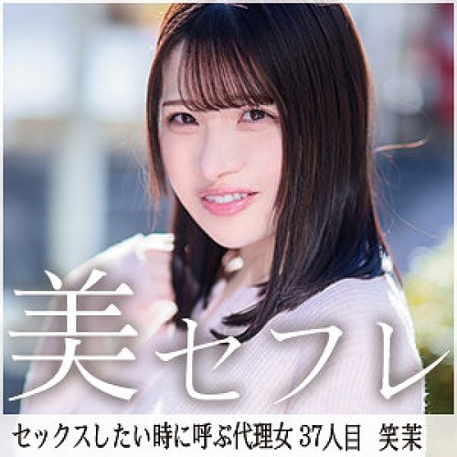 [UNCENSORED-LEAK] 813MAKO-0037 Lol
