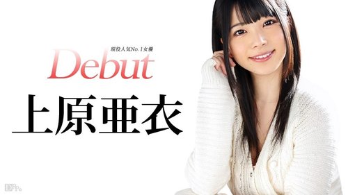 CARIBBEANCOM-031515-828 Debut Vol.20 ~The Most Popular Actress Ai Uehara Is Released~