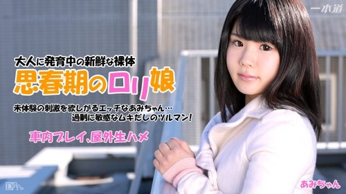 1PONDO-041415-061 1Pondo-041415_061 — Unreasonable Request! Ami Oya
