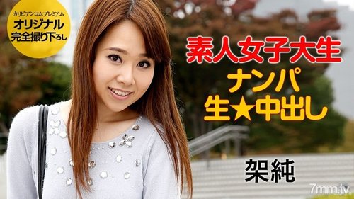 CARIBBEANCOMPR-062515-254 Caribbeancompr-062515_254 — Sex Training For Amateur College Student