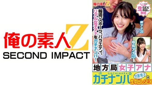 [UNCENSORED-LEAK] 765ORECS-329 News, Sports, Variety, Real Female Announcers Are Picked Up! Local Station Female Announcer Picks Up Uncircumcised Man And Raw Creampie Sex Misaki Anna Nakamaru Anna