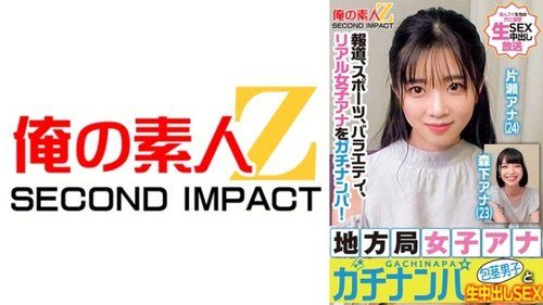 [UNCENSORED-LEAK] 765ORECS-328 News, Sports, Variety, Real Female Announcers Are Picked Up! Local Station Female Announcer Picks Up Uncircumcised Man And Raw Creampie Sex Katase Announcer Morishita Announcer