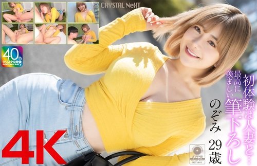 [UNCENSORED-LEAK] MASE-067 [4K] My First Experience Was With A Married Woman… The Most Enviable First Experience Nozomi, 29 Years Old
