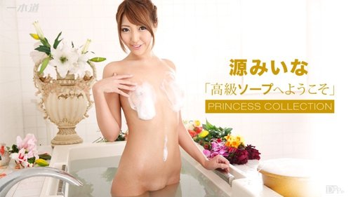1PONDO-121615-208 — Selamat datang di soapland kelas atas: Minamoto Mina