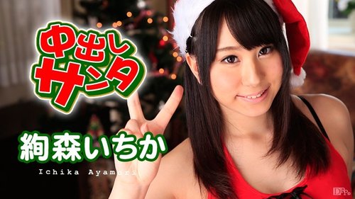 CARIBBEANCOM-121915-049 Creampie Santa 2015