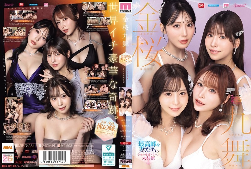 MIRD-284 — Istri-istri terbaik — Kolaborasi impian para bintang eksklusif era Reiwa [Perayaan 25 tahun MOODYZ] — Hinano Kuno, Kiho Kanematsu, Momo Sakura, Mayuki Ito