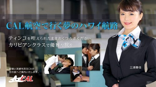 CARIBBEANCOM-010316-062 Tahun Baru ini, terbang bareng Cal Airlines ke Hawaii dalam perjalanan impianmu