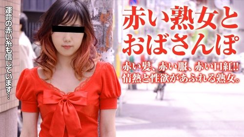 PACOPACOMAMA-011516-013 — Obasanpo: MILF Berpakaian Serba Merah
