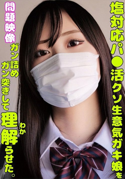 [UNCENSORED-LEAK] 765ORECS-335 I Made The Cold, Insolent Brat Girl Understand By Pounding Her And Thrusting Her Into Her.