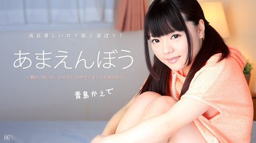 CARIBBEANCOM-011716-076 Caribbeancom 011716-076: Spoiled Vol. 30 — Maple Aoshima, Nagi Hikaru, Miu Shiramine, Kaede Karen, Yua Mikami, Mina Kitano