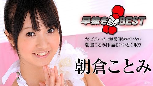 CARIBBEANCOM-012716-083 Kompilasi Ejakulasi Cepat Terbaik Kotomi Asakura