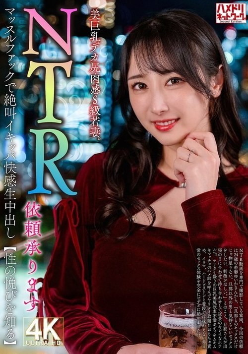 [UNCENSORED-LEAK] 328HMDNV-831 [Ntr Request Accepted] Beautiful Big Tits Big Ass S-Class Young Wife. Screaming And Cumming Pleasure During Muscle Fucking [Learn The Joys Of Sex]