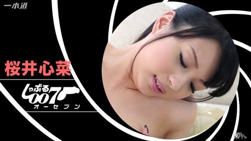 1PONDO-022416-001 — Sucking 007: Mereka Sendiri yang Datang Ngejar Kontol
