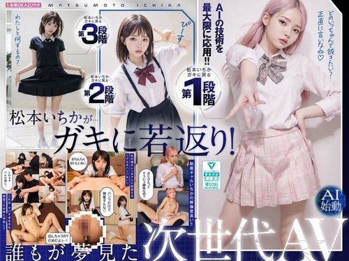 [UNCENSORED-LEAK] AILB-009 Matsumoto Ichika Returns To Her Childhood And Creampies Ai Matsumoto Ichika Starts
