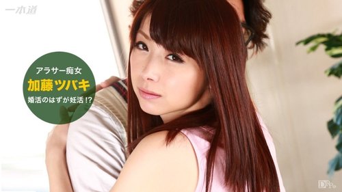 1PONDO-032516-268 1Pondo-032516_268 — It Was Supposed To Be A Marriage Search, But It Turned Into Pregnancy Search?!
