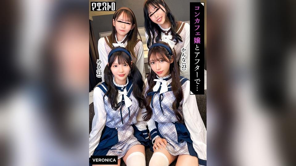 VRNC-099 Orgy bareng empat cewek hostess kafe konsep paling hot! Pesta minum di rumah sama geng empat cewek cantik, toket gede, kaki jenjang, pantat montok! Cowok-cowok kecium feromon mereka langsung gak kuat nahan, langsung ngewe liar [Kanna/Meru/Akiho/Meisa] Versi Kanna & Meru