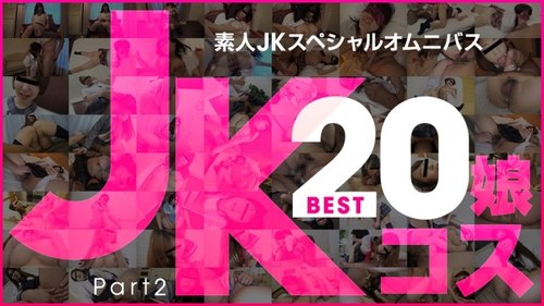 10MUSUME-081519-01 10musume-081519_01 — Amateur Jk Special Omnibus Best 20 Part 2