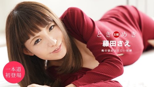 1PONDO-051920-001 — Tokimeki ~Dia Hamil~