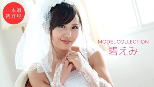 1PONDO-112220-001 — Koleksi Model: Emi Aoi