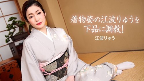 1PONDO-022721-001 — Ryu Enami Berkimono Dikasih Latihan Sex Kasar
