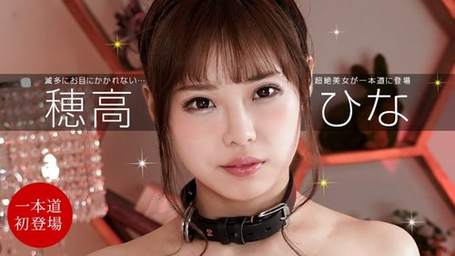 1PONDO-111321-012 — Menjinakkan Si Cantik Sombong