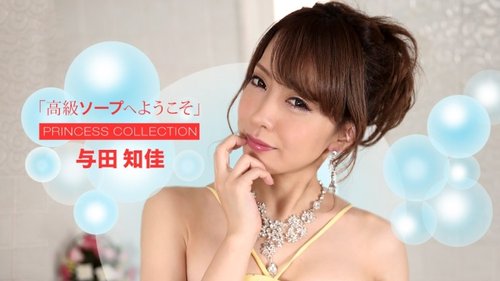 1PONDO-072722-001 — Selamat Datang di Soapland Kelas Atas: Chika Yoda