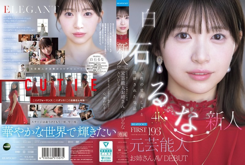 IPZZ-893 KESAN PERTAMA 193 Kelucuan Alami Dan Keanggunan Halus Mantan Kakak Selebriti Membuat Debut AV Runa Shiraishi