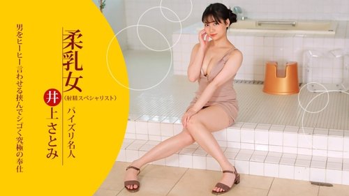 1PONDO-021723-001 1Pondo-021723_001 — Licin Dan Mengkilap! Tubuh Wanita Yang Dilumuri Dengan Lotion