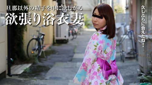 PACOPACOMAMA-081017-130 Pacopacomama-081017_130 — Yukata And Cheating Wife