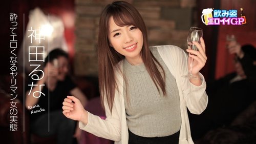 CARIBBEANCOM-090817-495 Drinking Erotic Gp ~The Reality Of Slutty Women Who Get Erotic When Drunk~