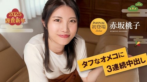 CARIBBEANCOM-010125-001 3 kali creampies berturut-turut di vagina keras 7