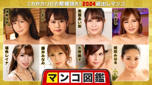 CARIBBEANCOM-010225-001 Buku gambar vagina ~Ini adalah sensasi nyata dari Karibi! – Vagina 2024 Kuradashi~
