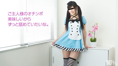 10MUSUME-092217-01 10musume-092217_01 — Master! How Is Your Dick?