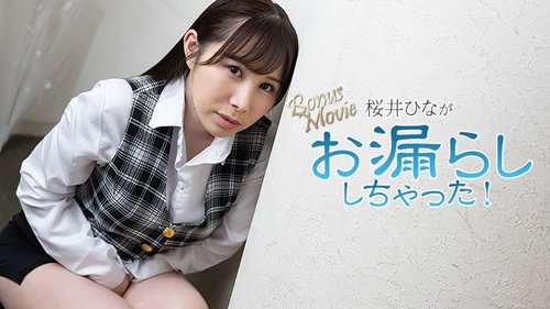HEYZO-3900 Hina Sakurai basah!