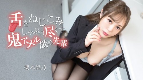CARIBBEANCOM-070526-001 Lansia yang memasukkan lidahnya dan menjilat setiap tetes terakhir dari jilatan anal yang keji